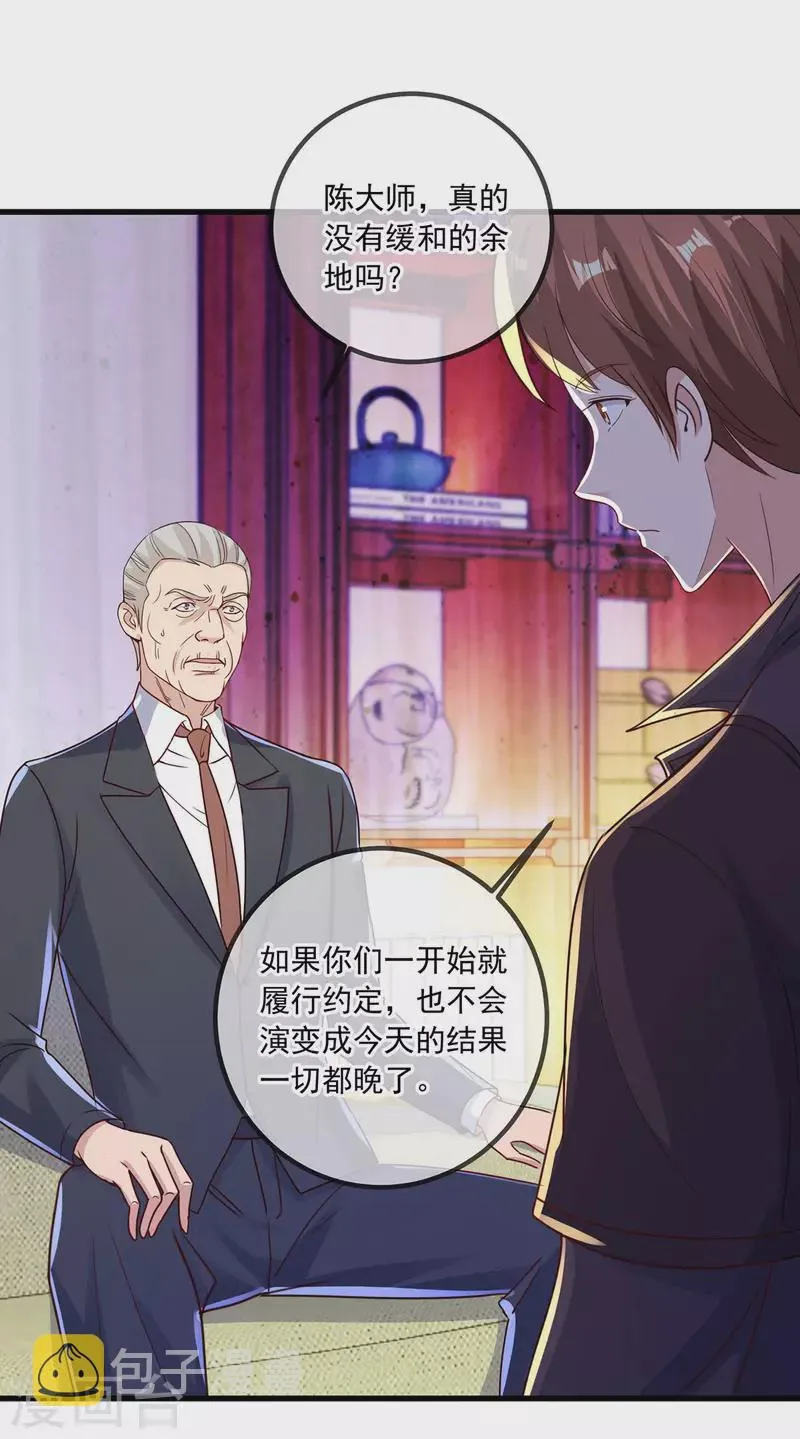 第149话 收回 第15页