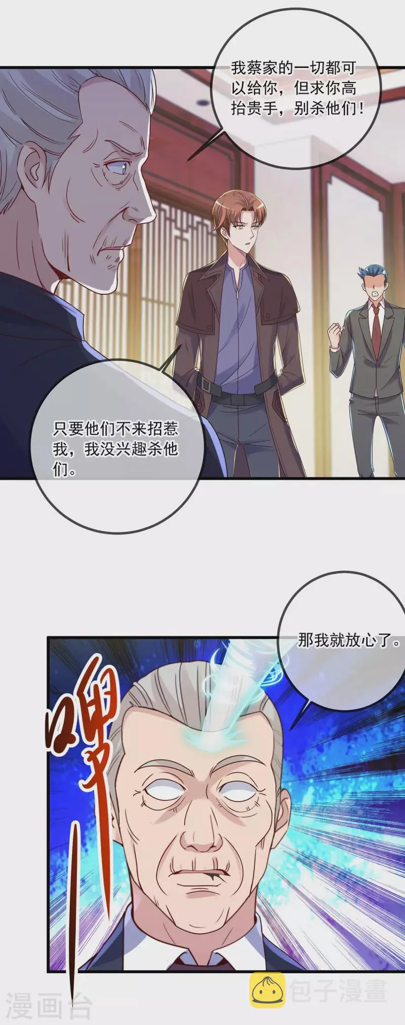第149话 收回 第16页