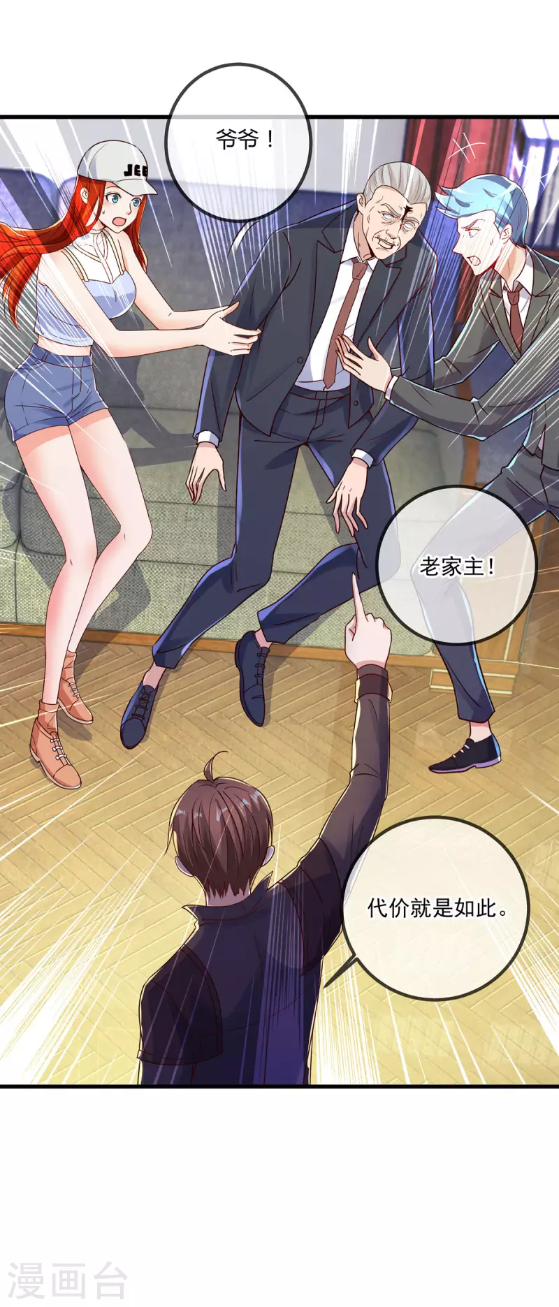 第149话 收回 第17页