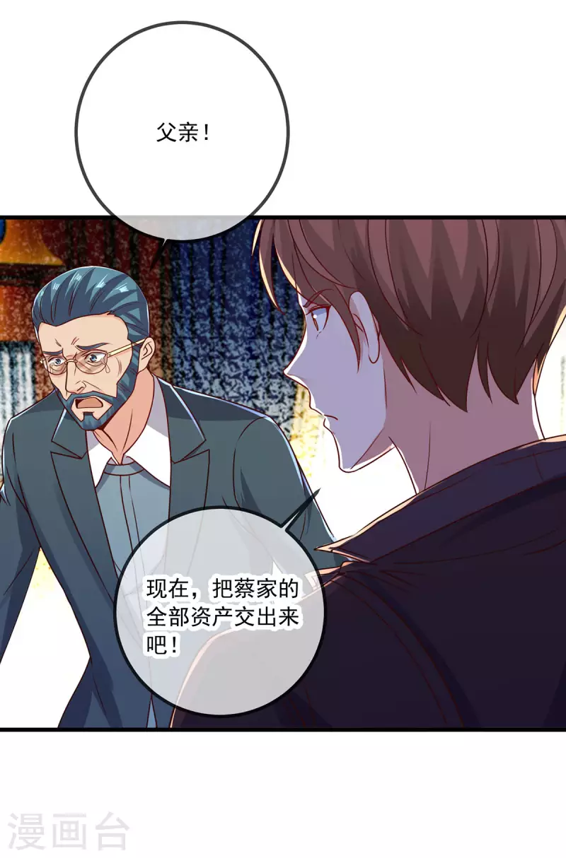 第149话 收回 第18页