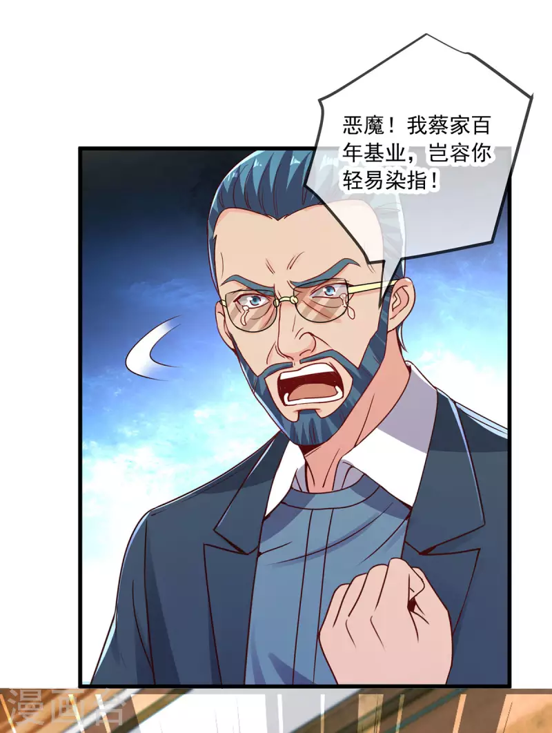 第149话 收回 第19页