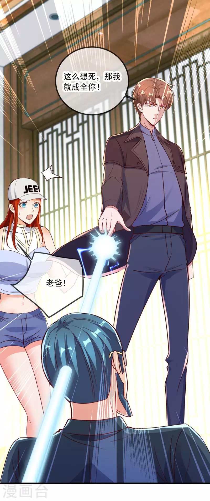 第149话 收回 第20页