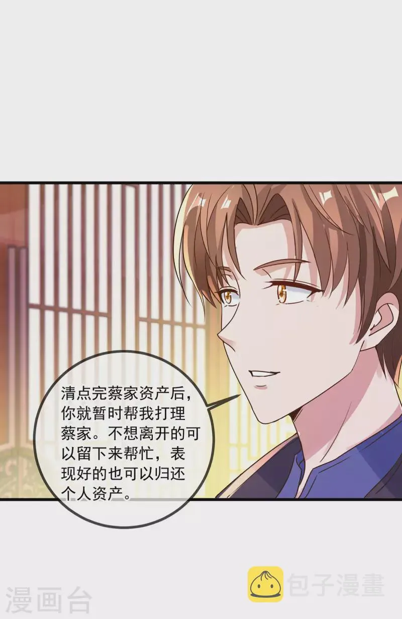 第149话 收回 第22页