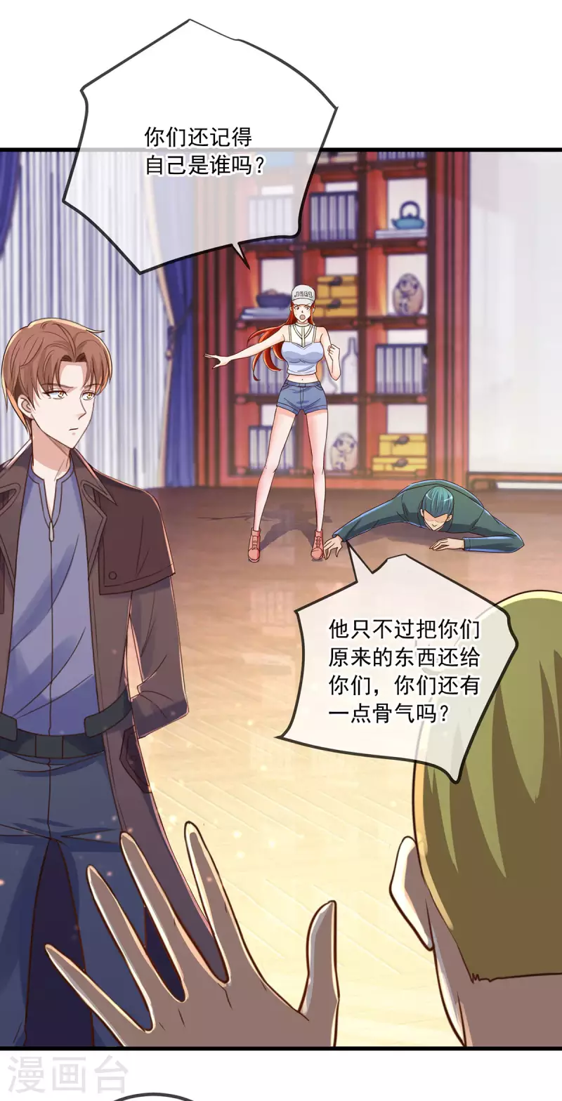 第149话 收回 第24页