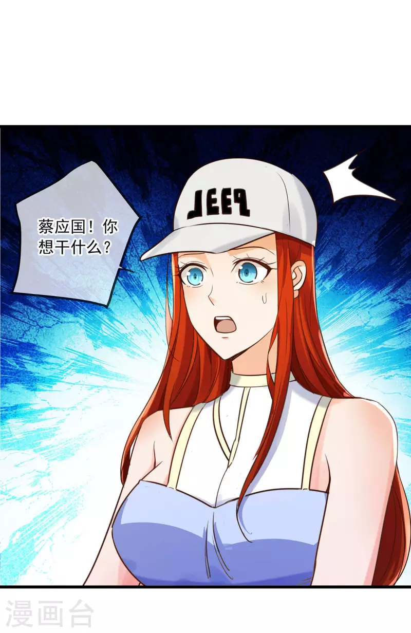 第149话 收回 第26页