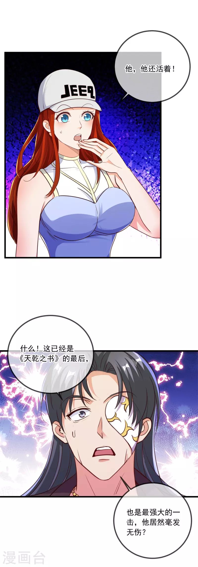 第148话 强阵 第2页