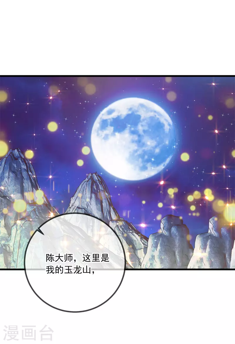 第148话 强阵 第4页
