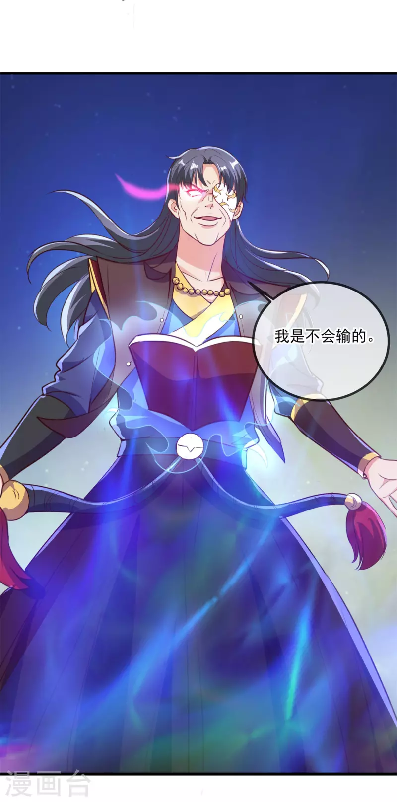 第148话 强阵 第5页