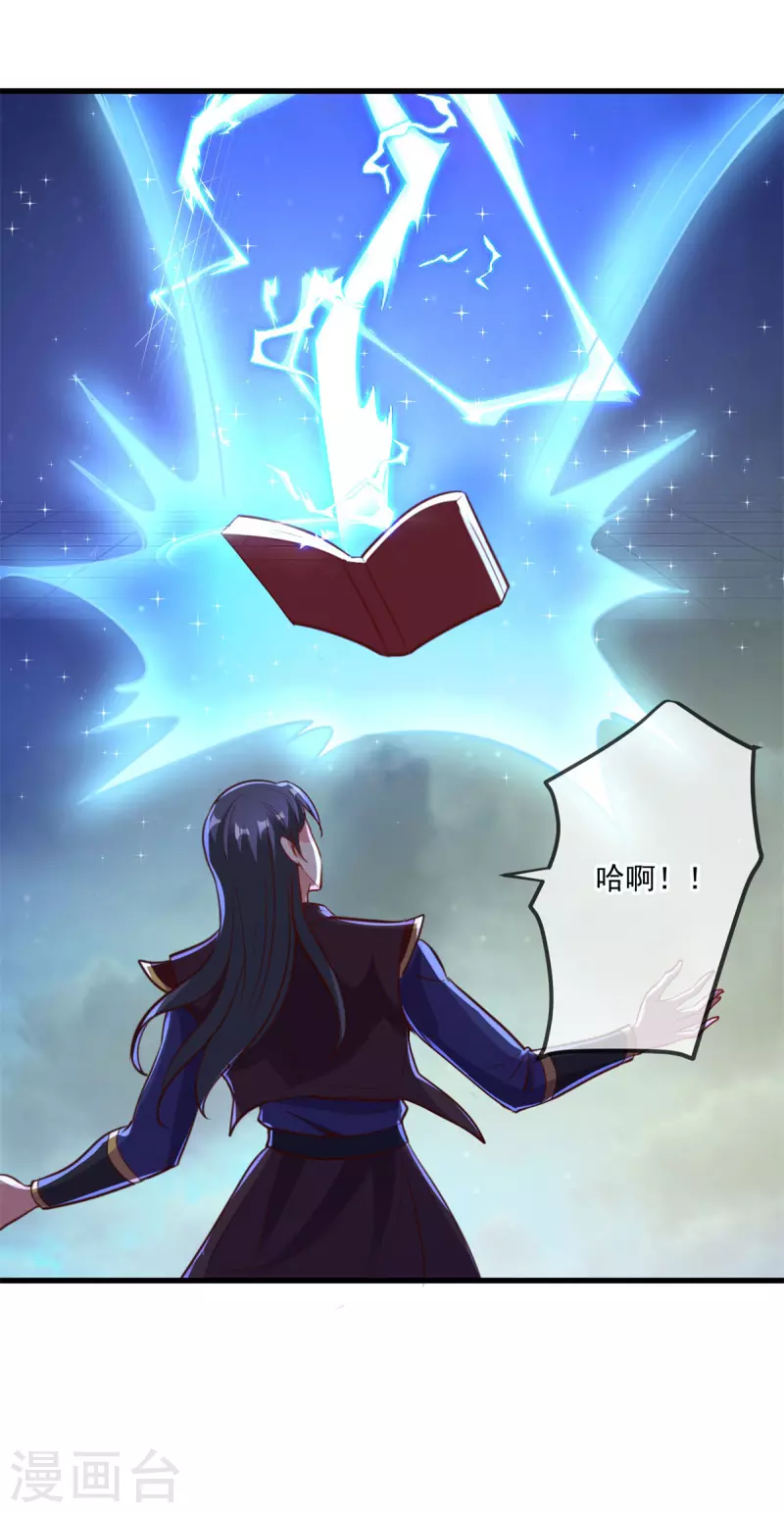第148话 强阵 第7页