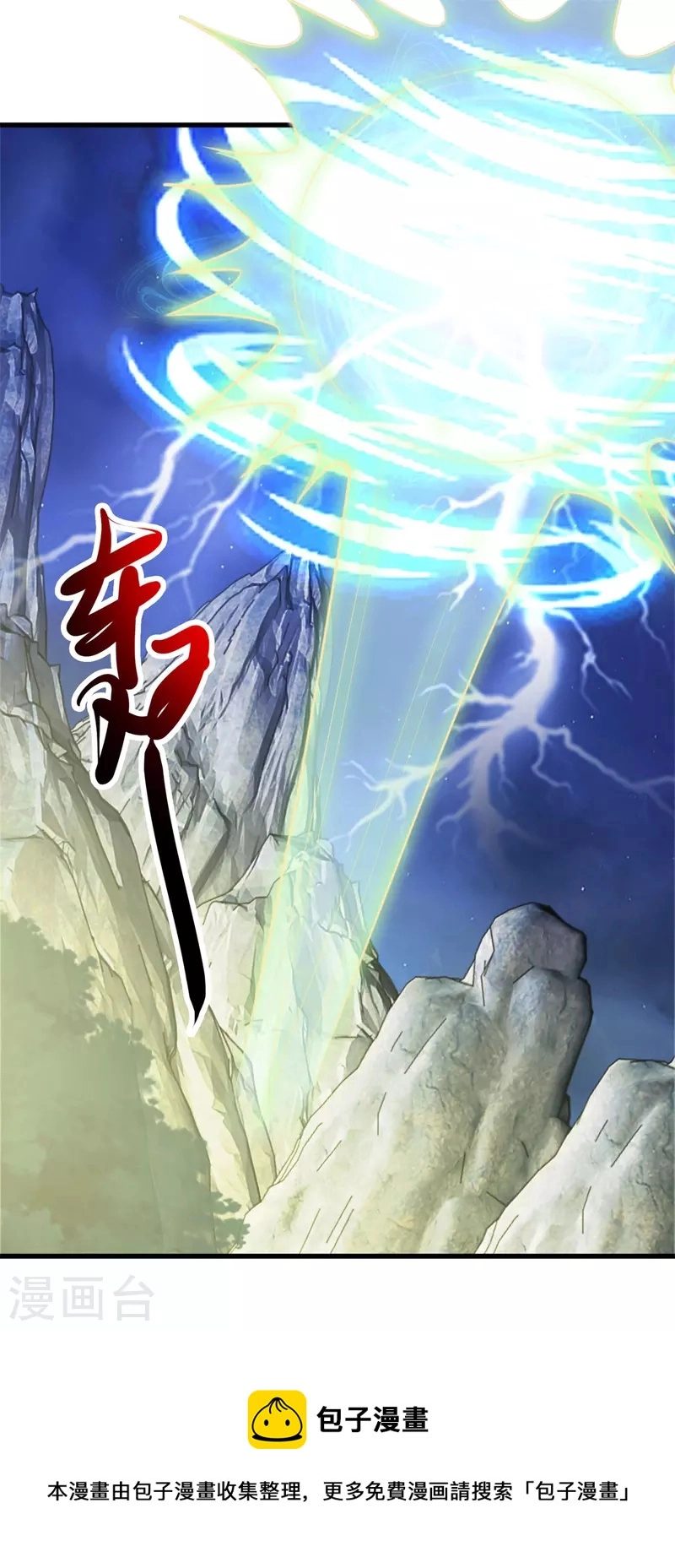 第148话 强阵 第11页