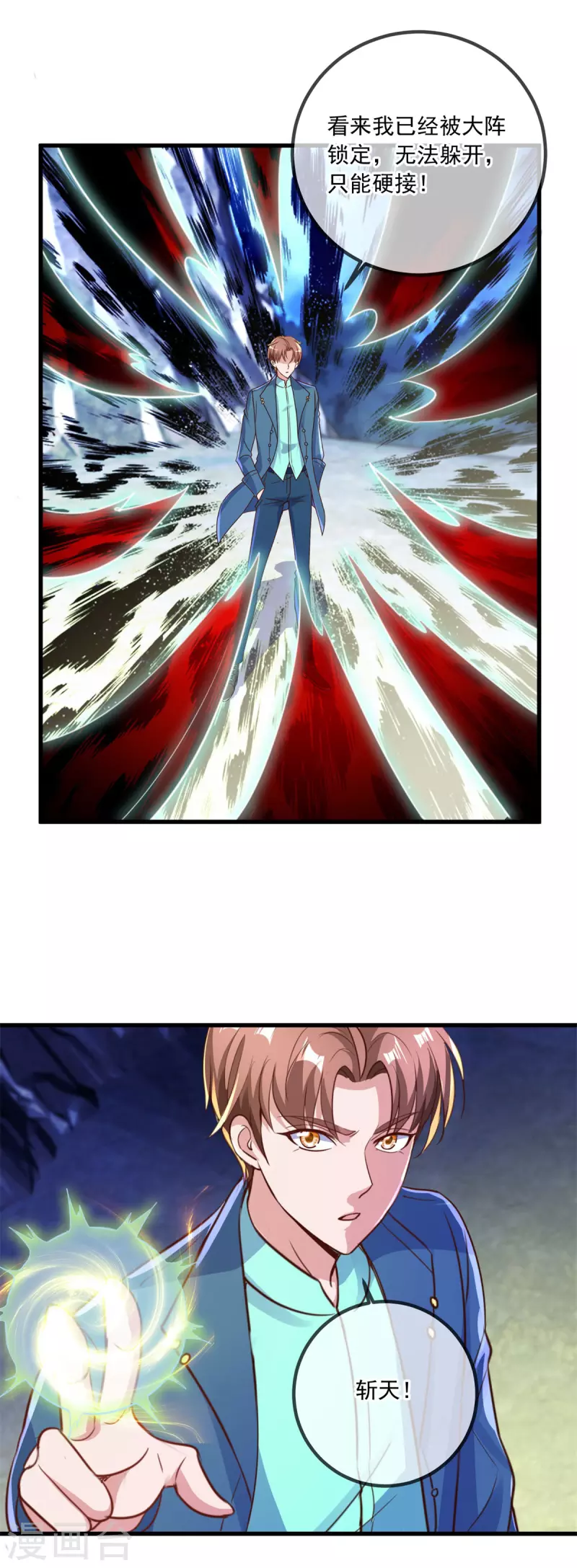 第148话 强阵 第12页