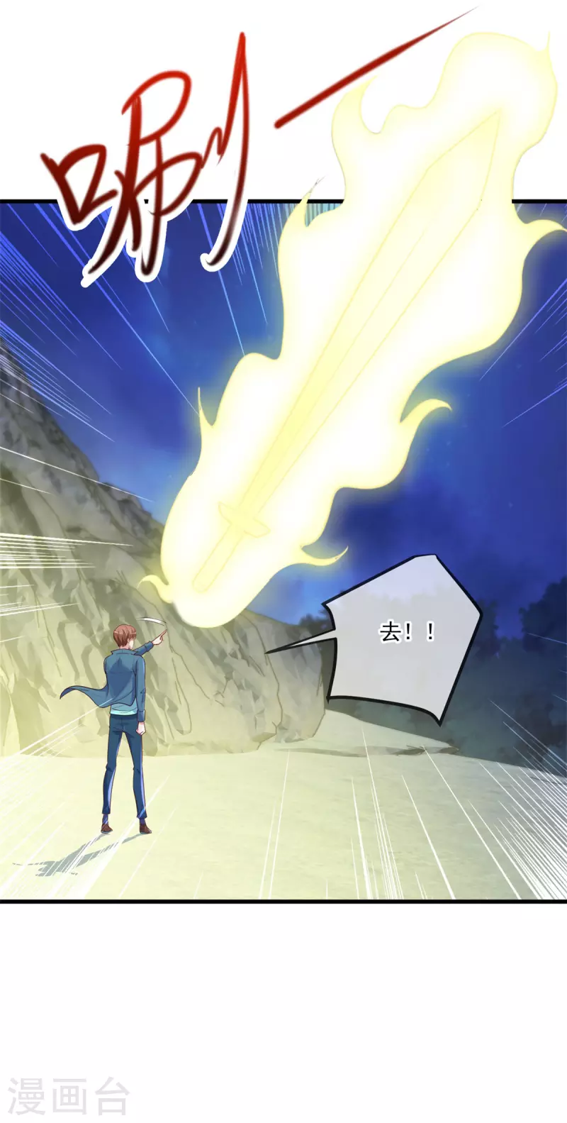 第148话 强阵 第13页