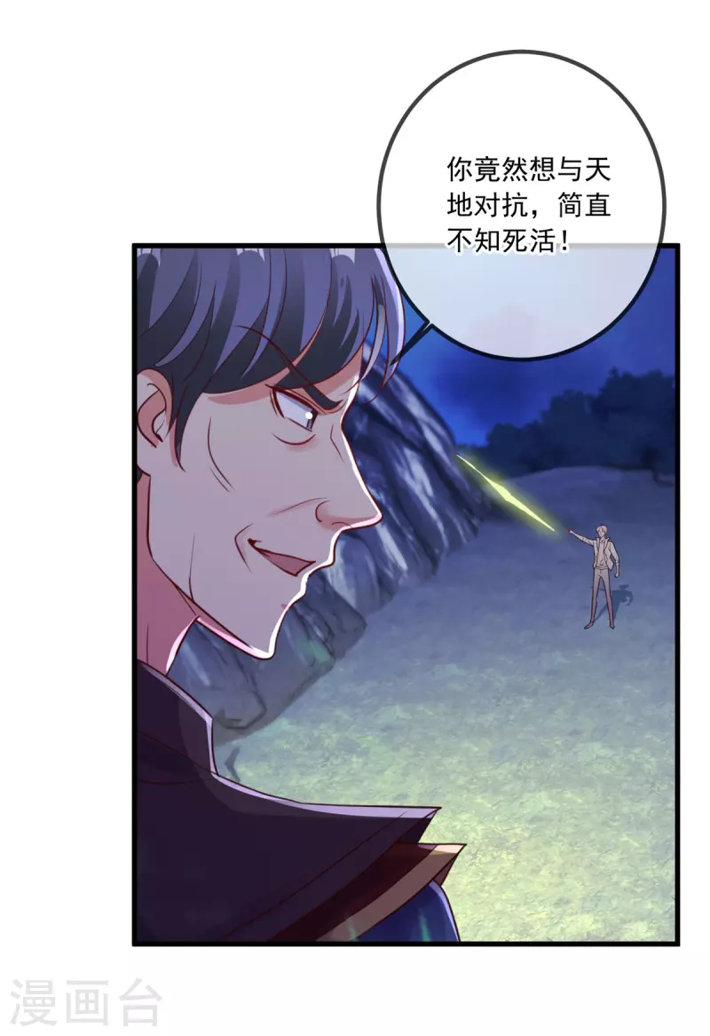 第148话 强阵 第14页