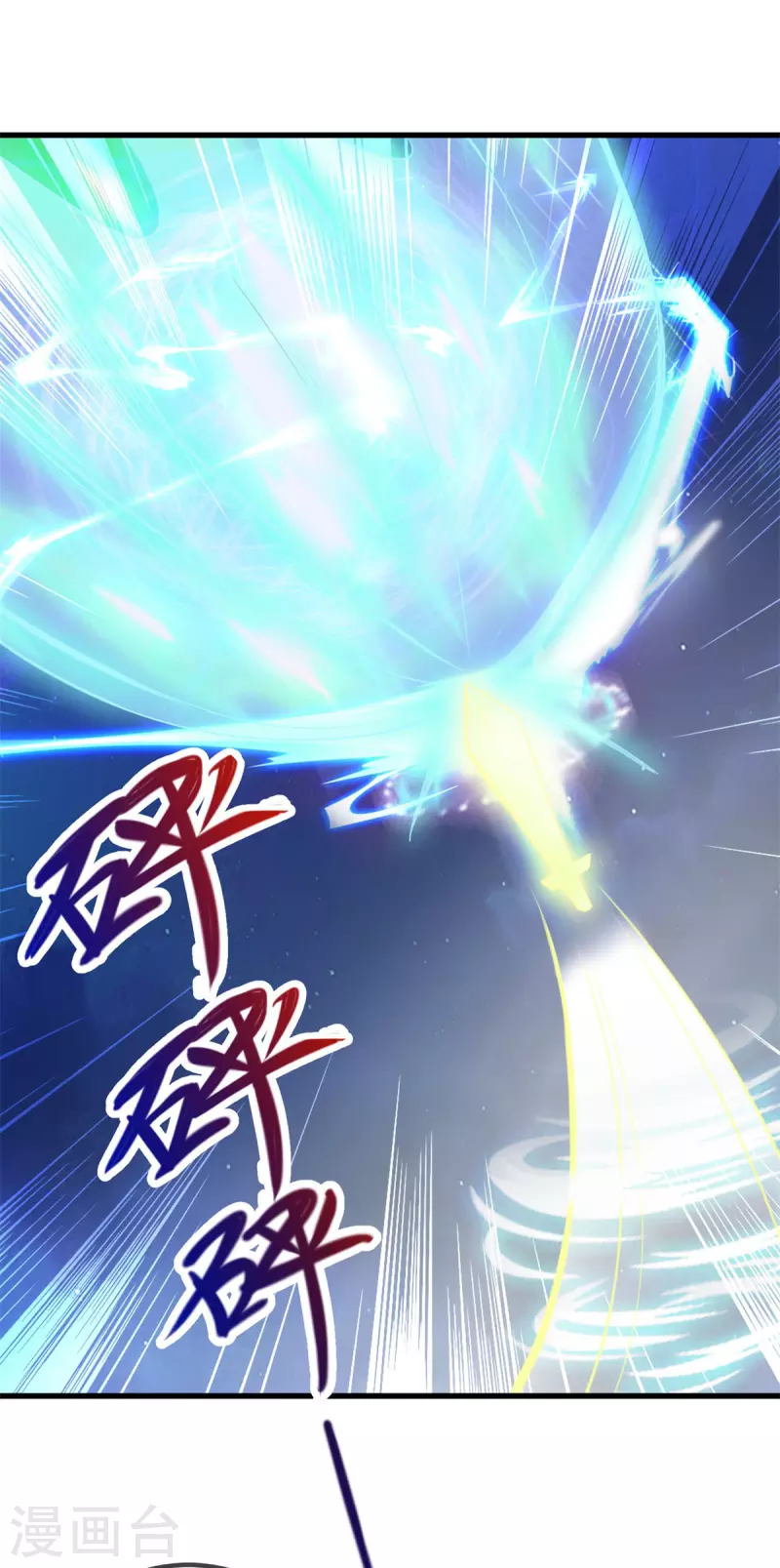 第148话 强阵 第15页