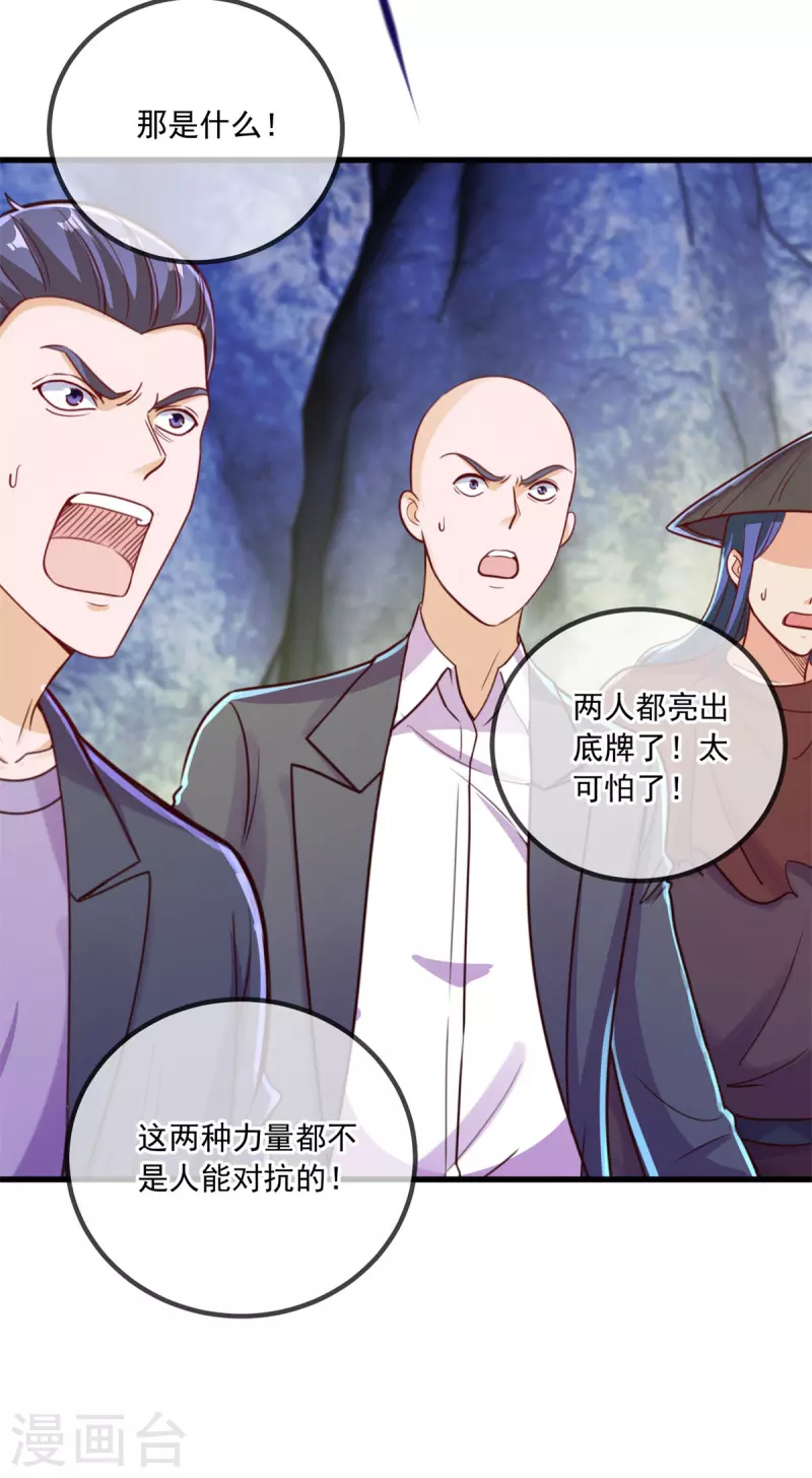第148话 强阵 第16页