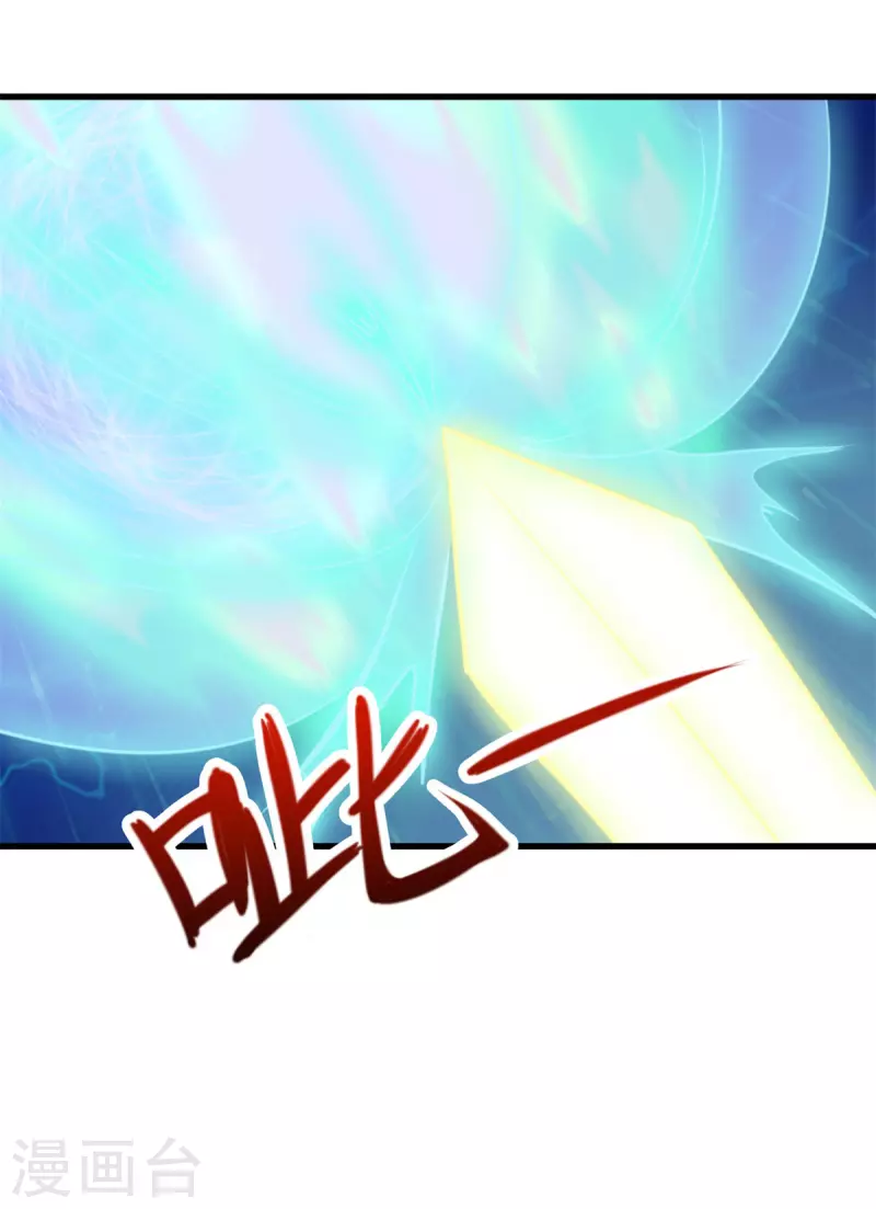 第148话 强阵 第17页