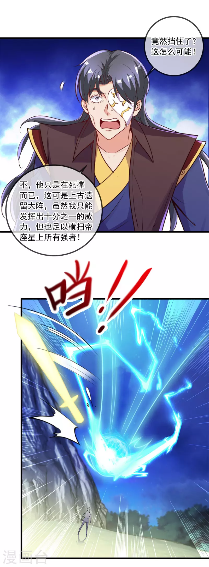 第148话 强阵 第18页