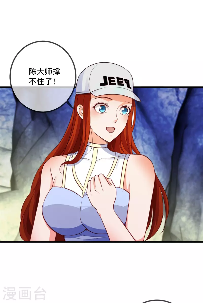 第148话 强阵 第19页
