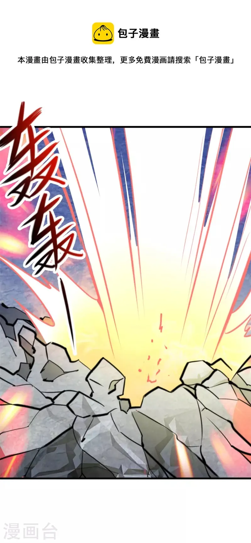 第148话 强阵 第21页