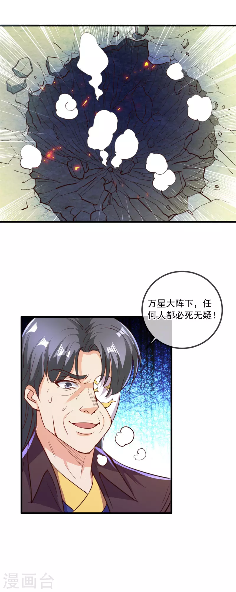第148话 强阵 第22页