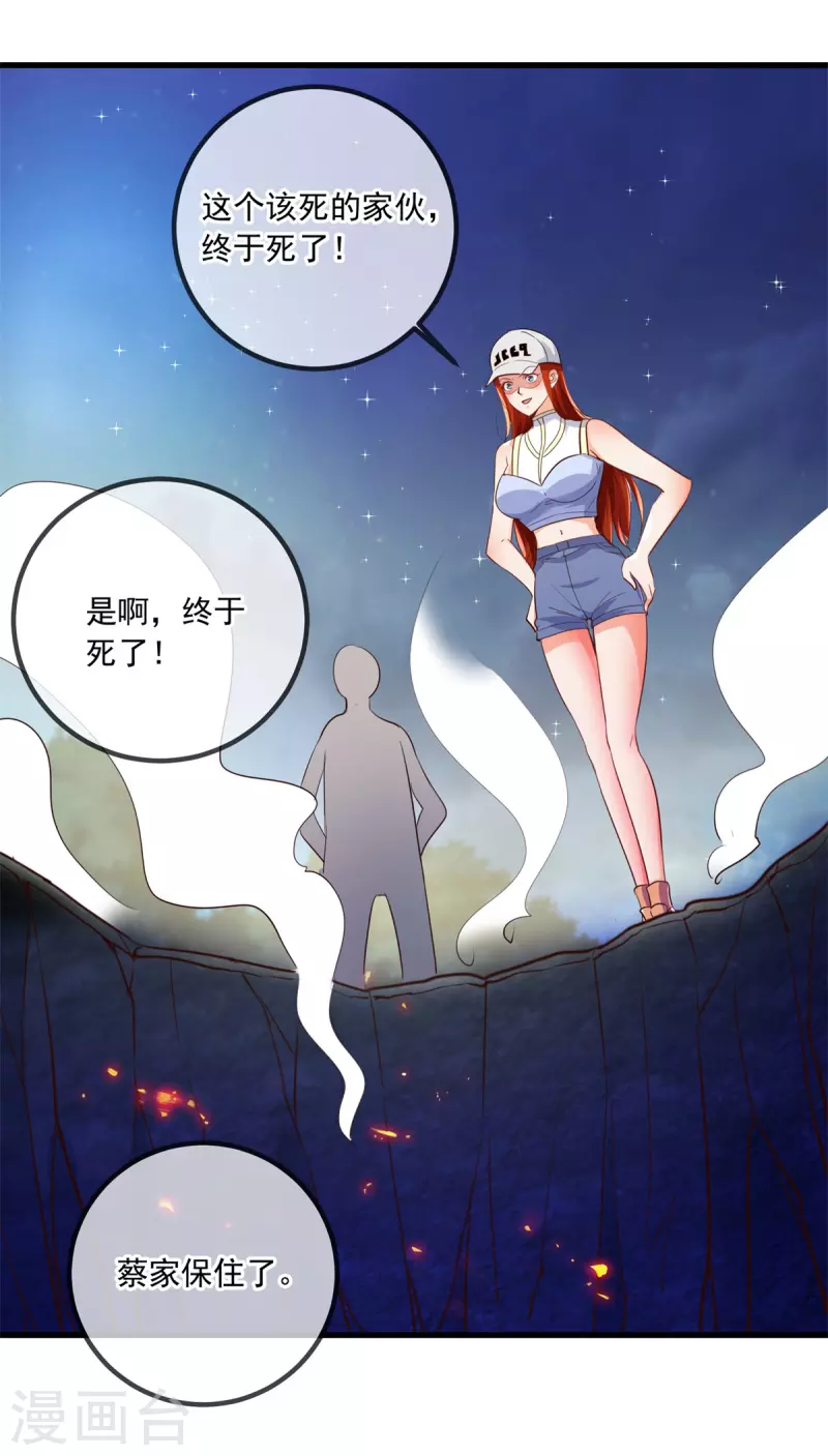 第148话 强阵 第23页