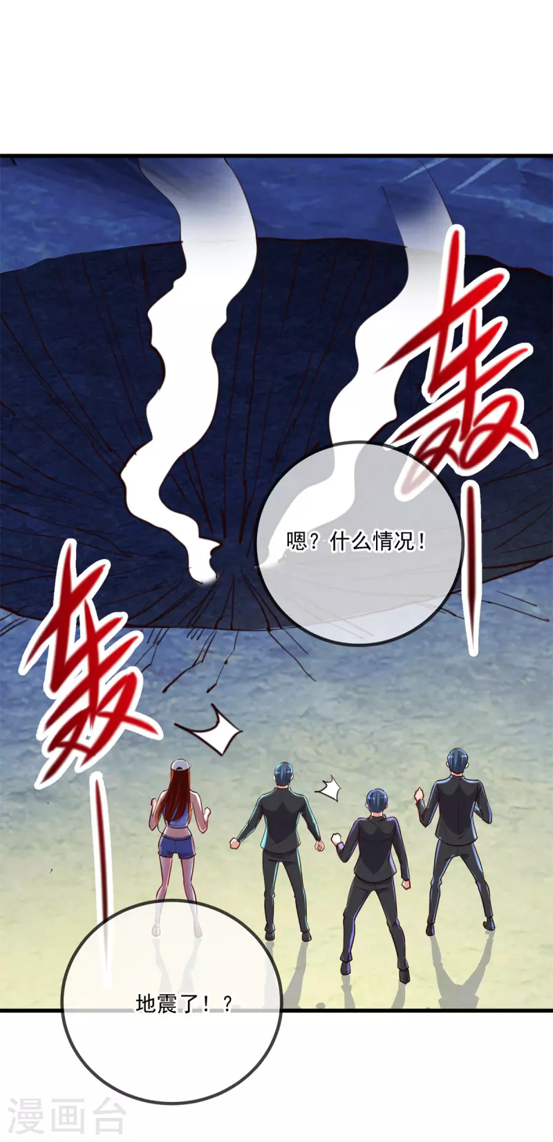 第148话 强阵 第24页