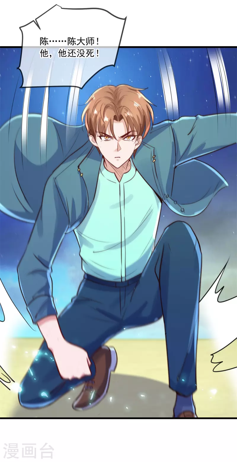 第148话 强阵 第26页