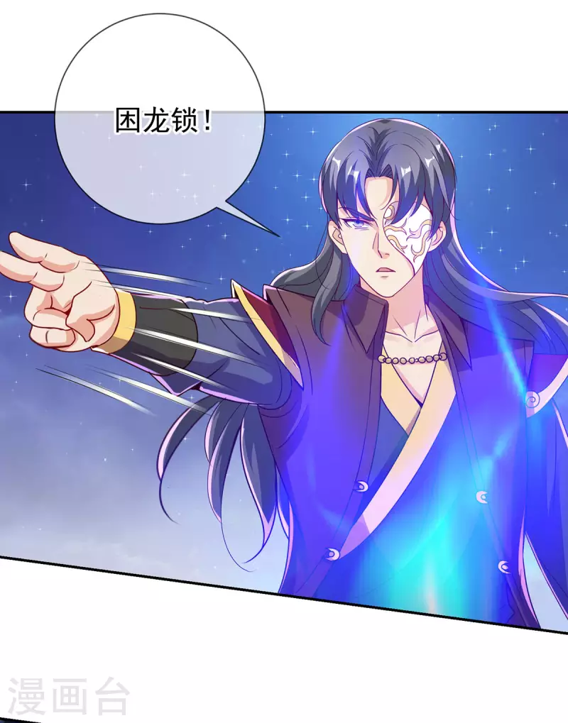 第147话 开战 第2页