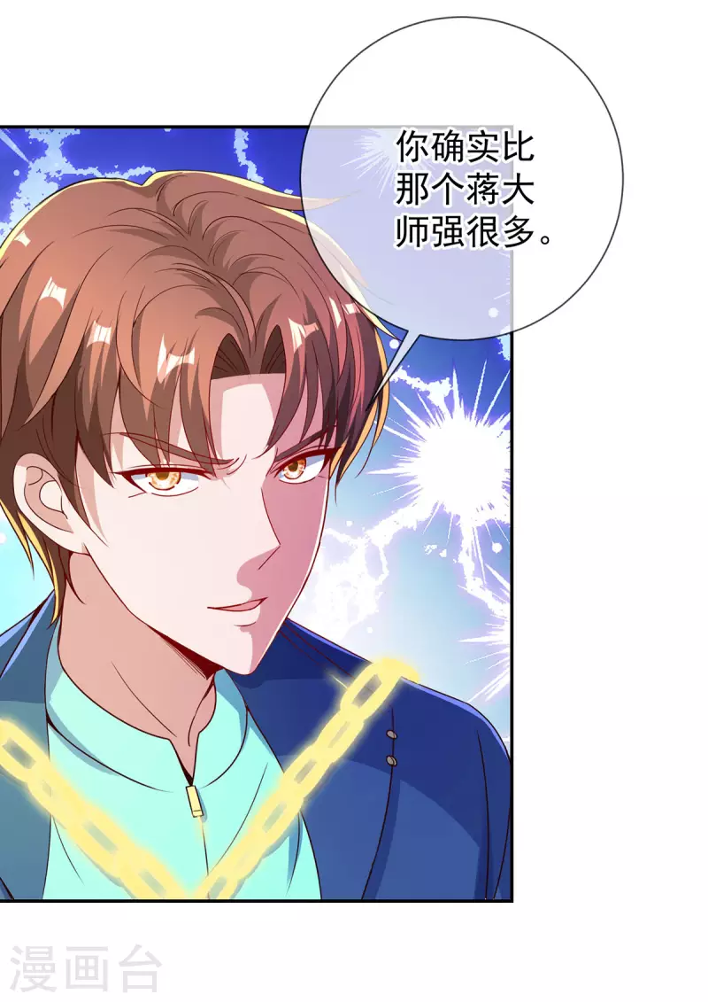 第147话 开战 第4页