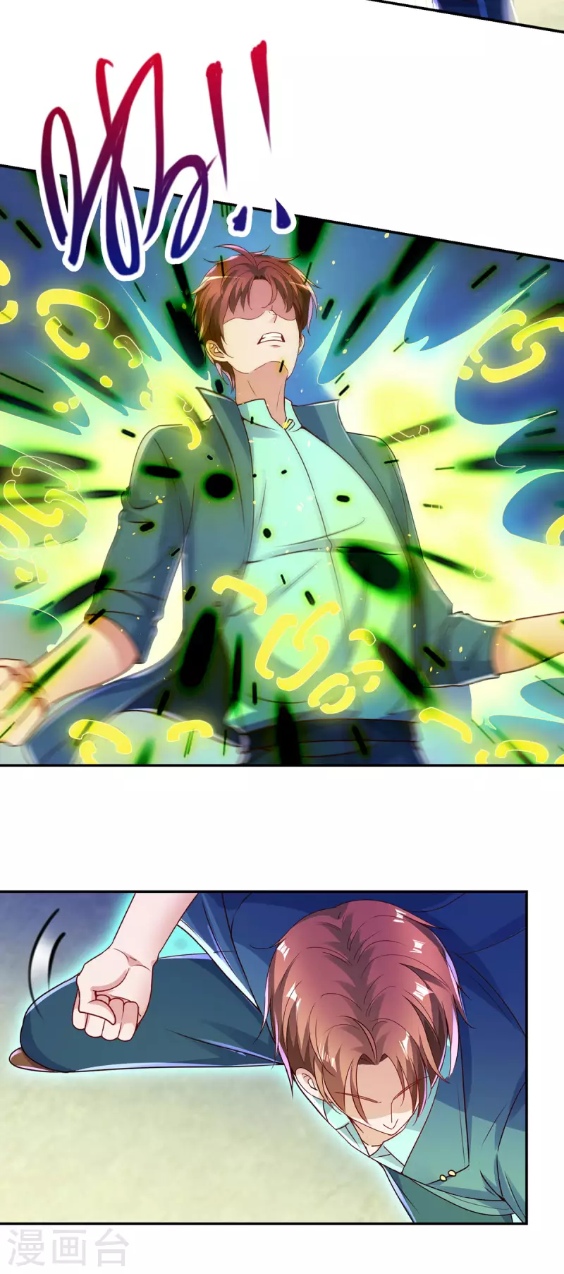 第147话 开战 第6页