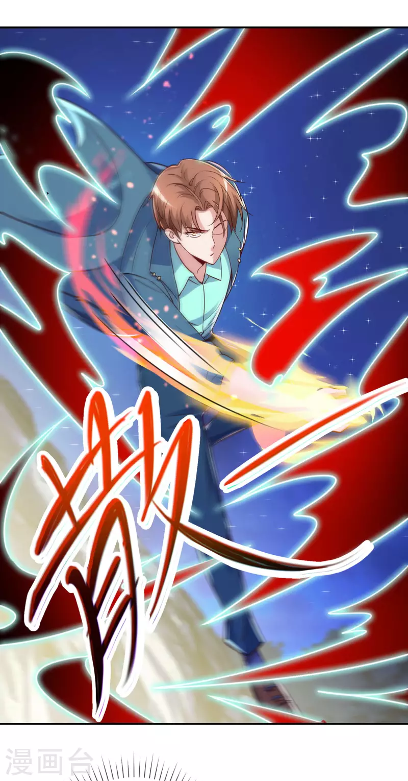 第147话 开战 第7页