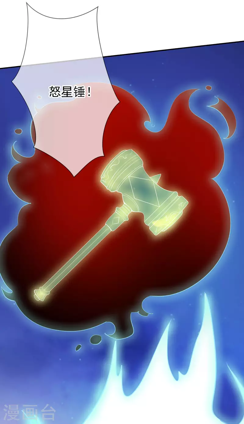 第147话 开战 第15页