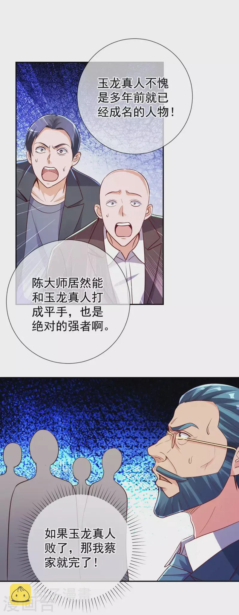 第147话 开战 第18页