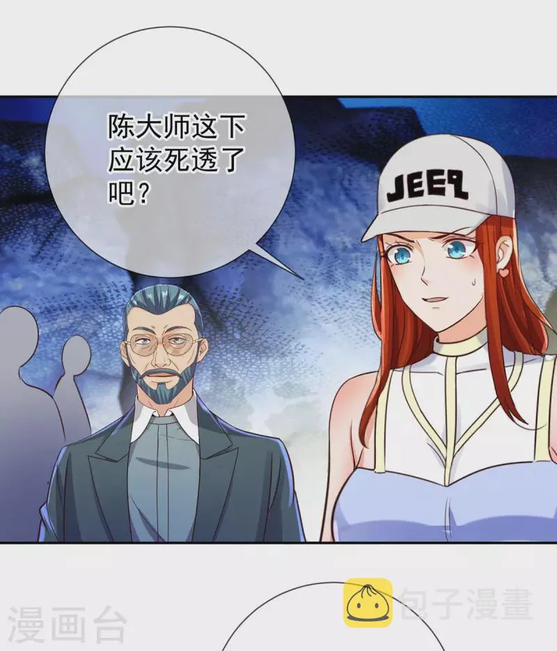 第147话 开战 第24页
