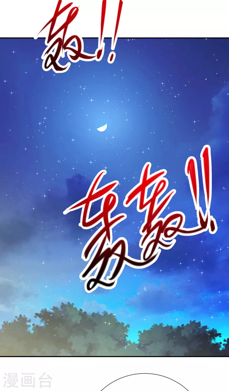 第147话 开战 第27页