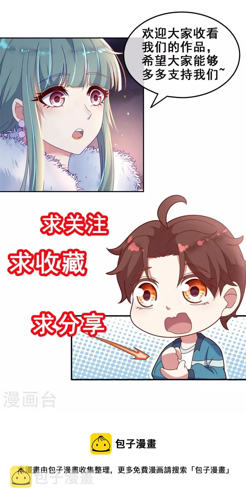 第147话 开战 第29页