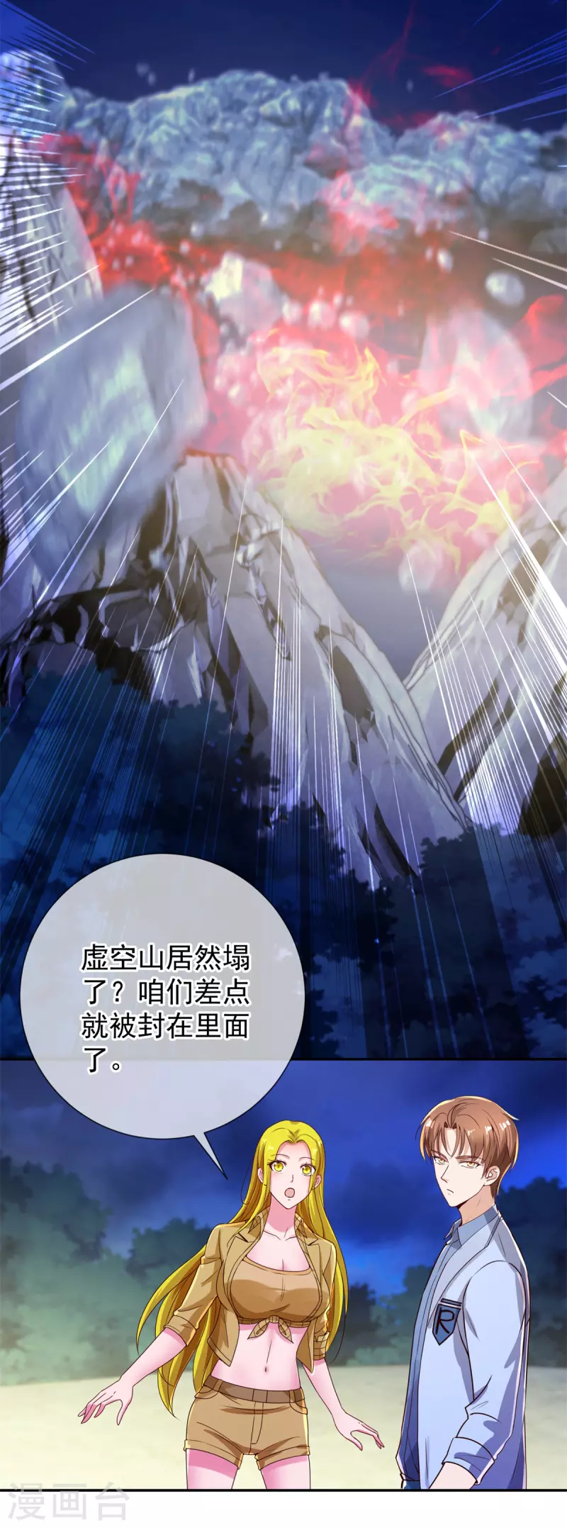 第146话 要账 第6页