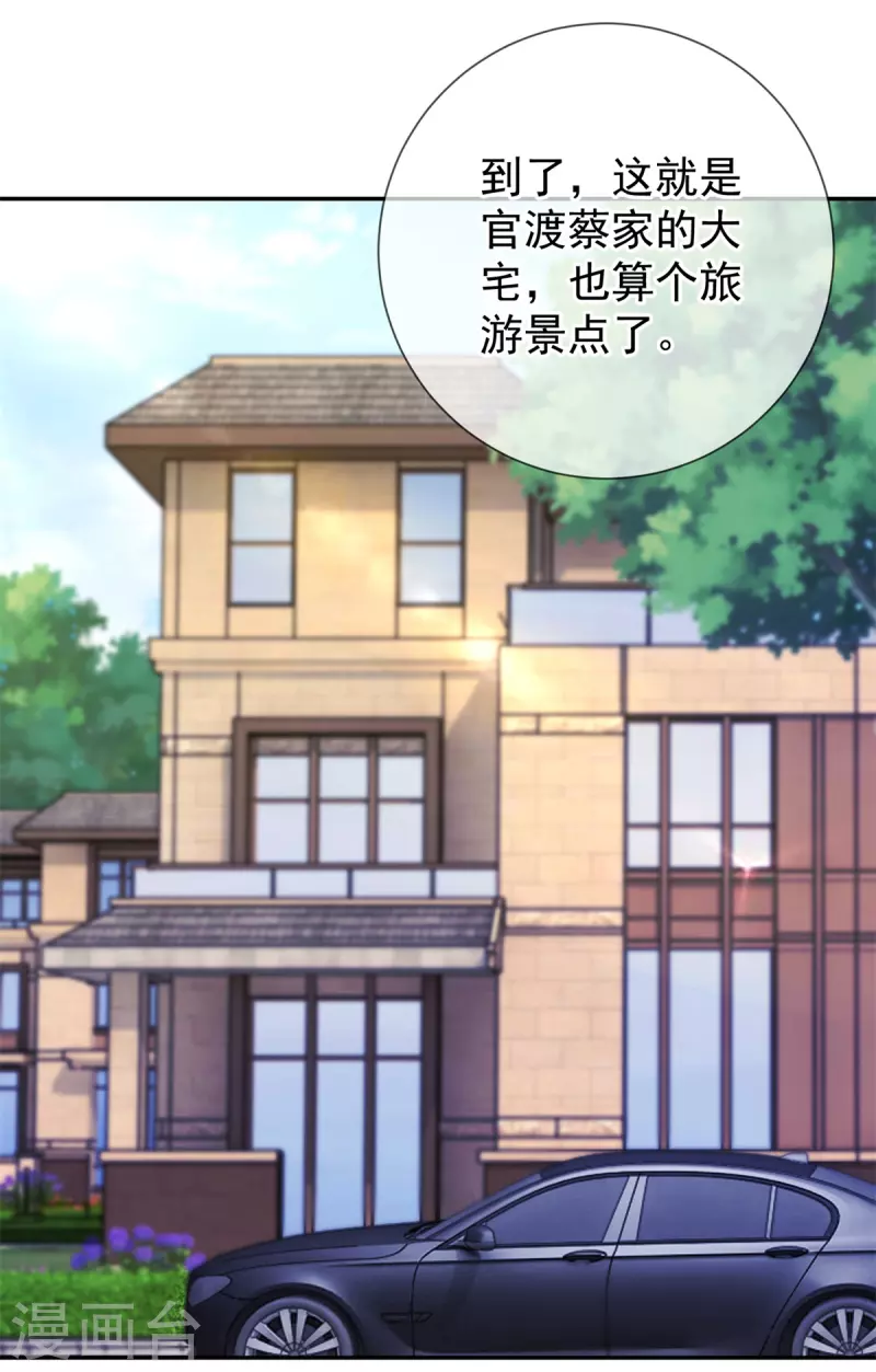 第146话 要账 第9页