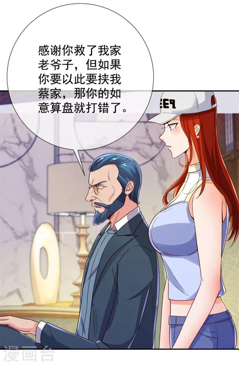 第146话 要账 第14页