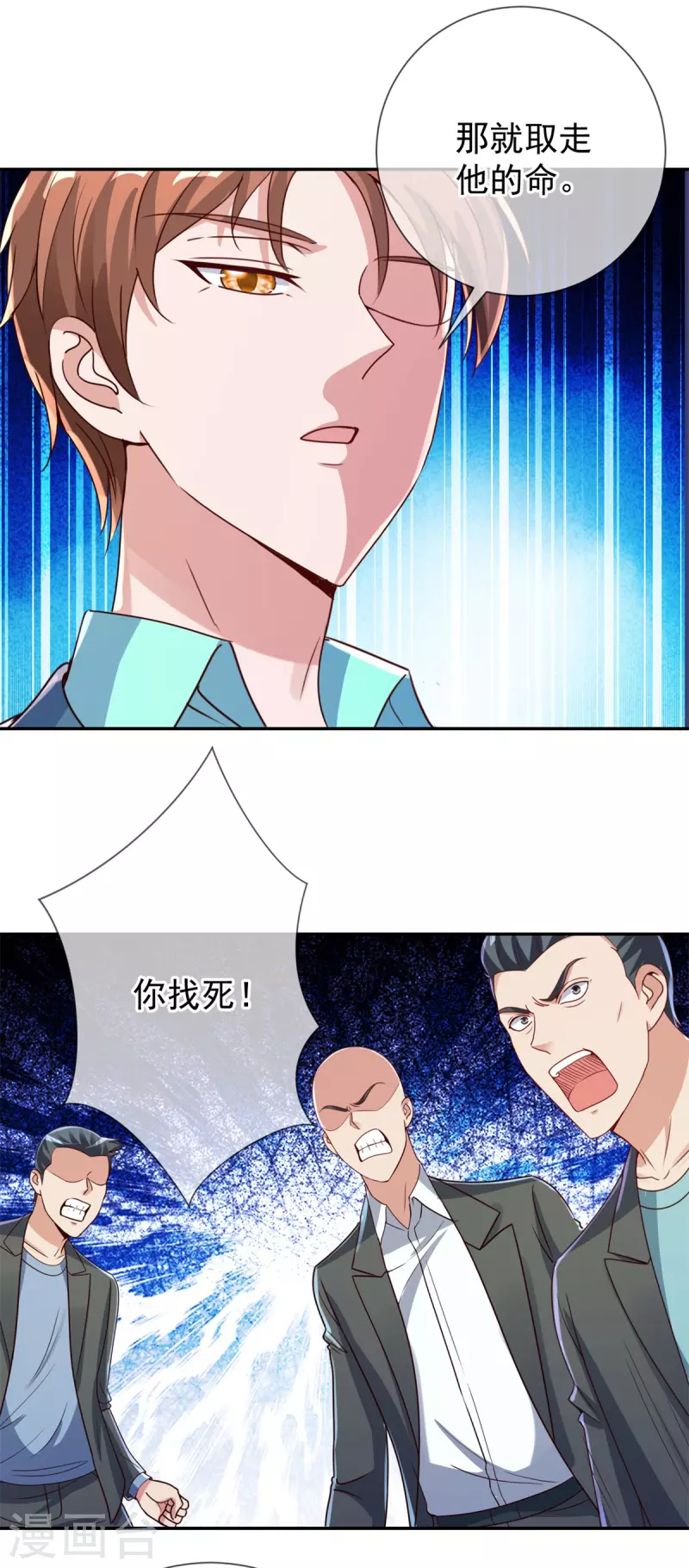 第146话 要账 第17页