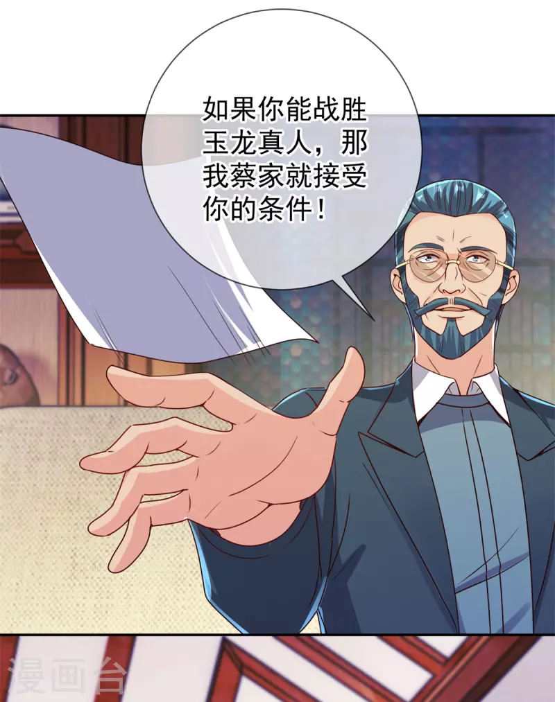 第146话 要账 第19页