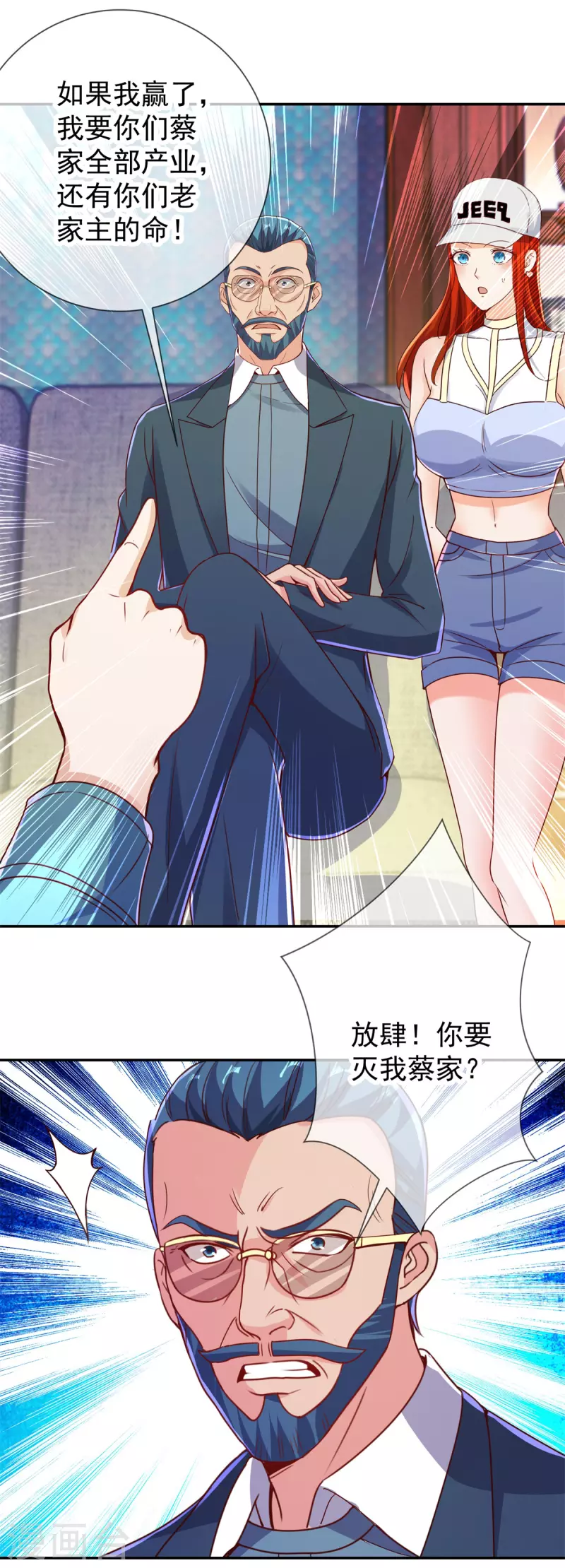 第146话 要账 第22页