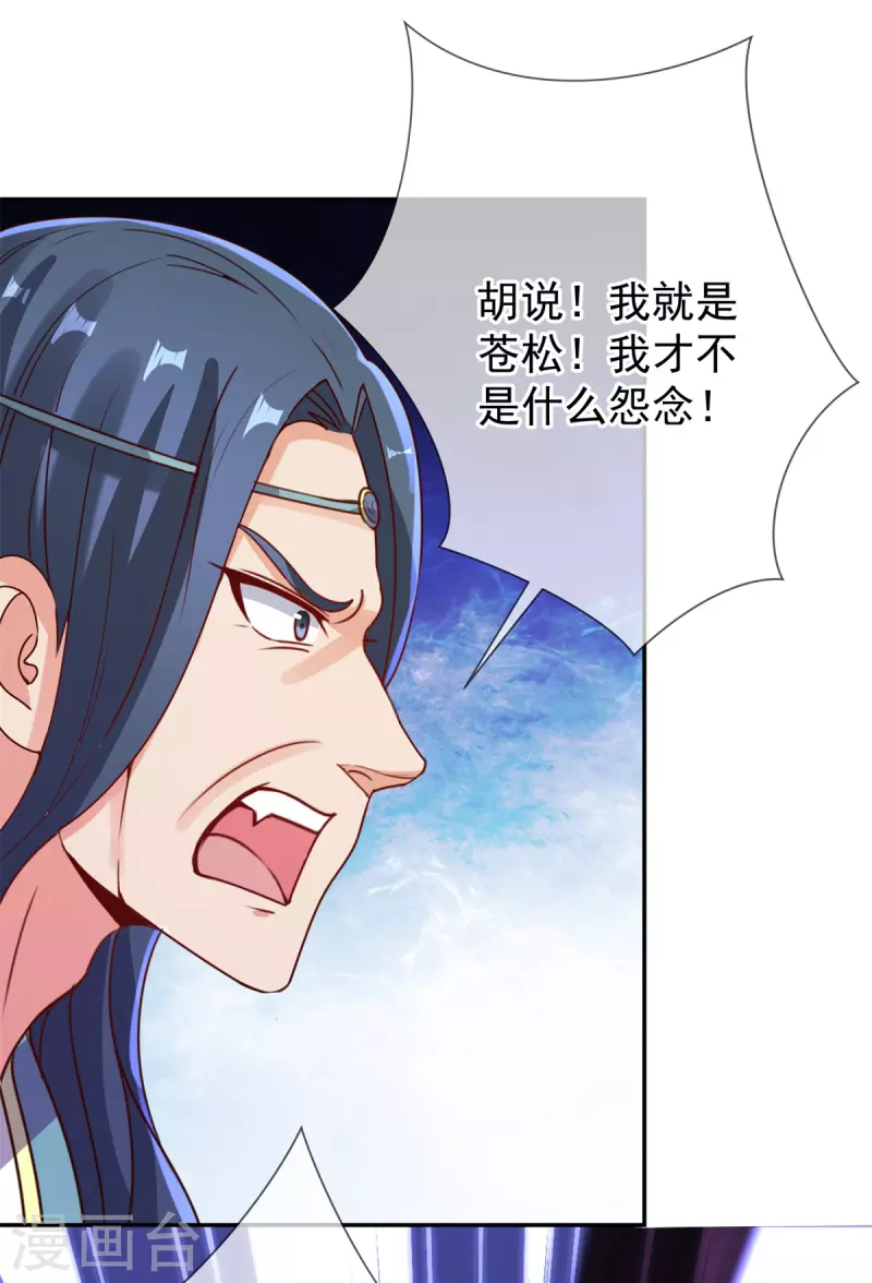 第145话 算盘 第2页