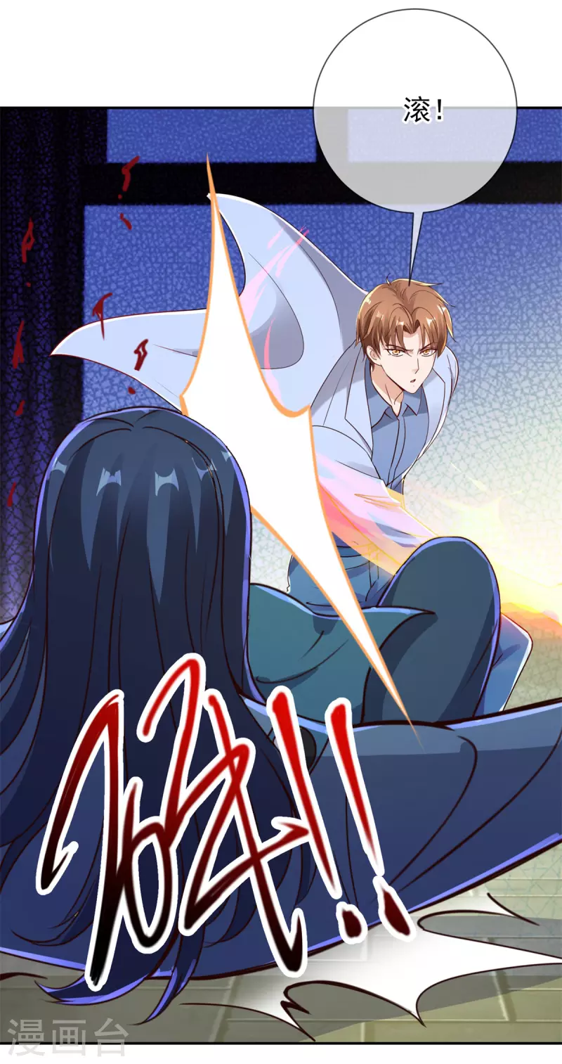 第145话 算盘 第4页