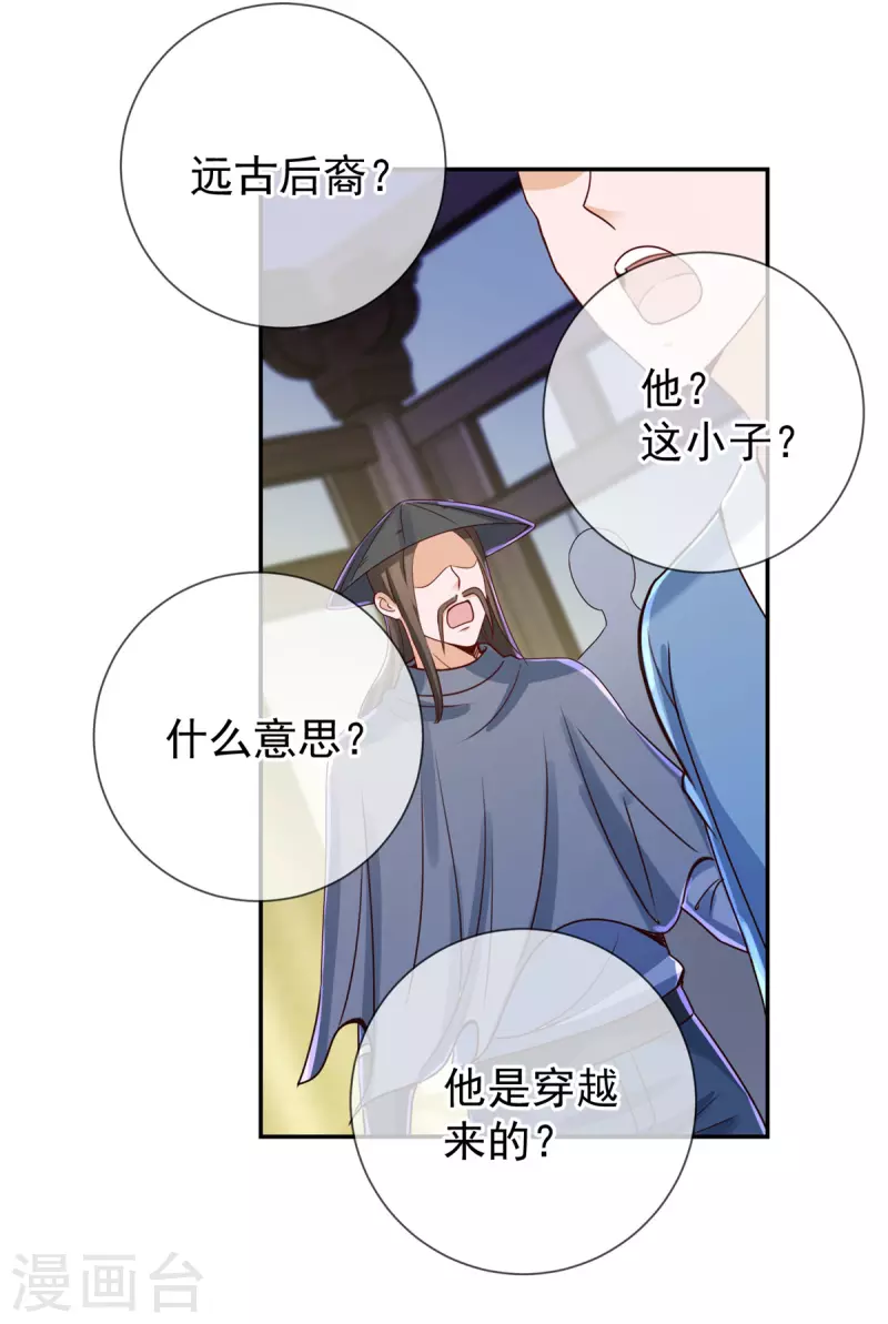 第145话 算盘 第6页