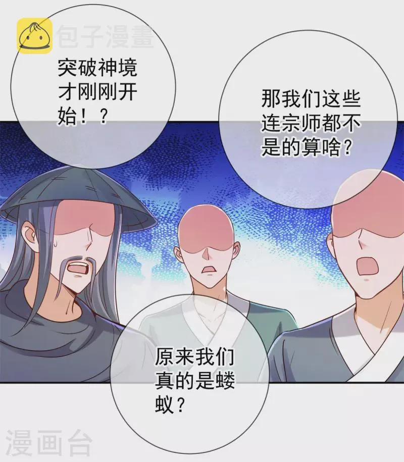 第145话 算盘 第9页