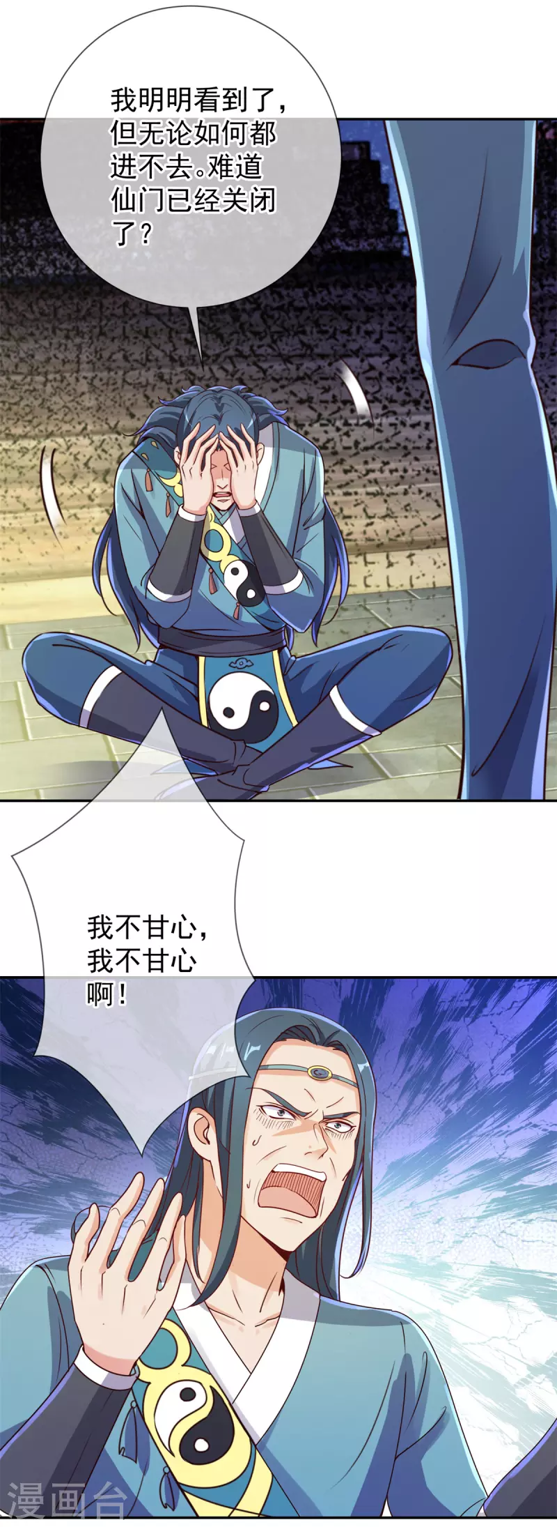 第145话 算盘 第10页