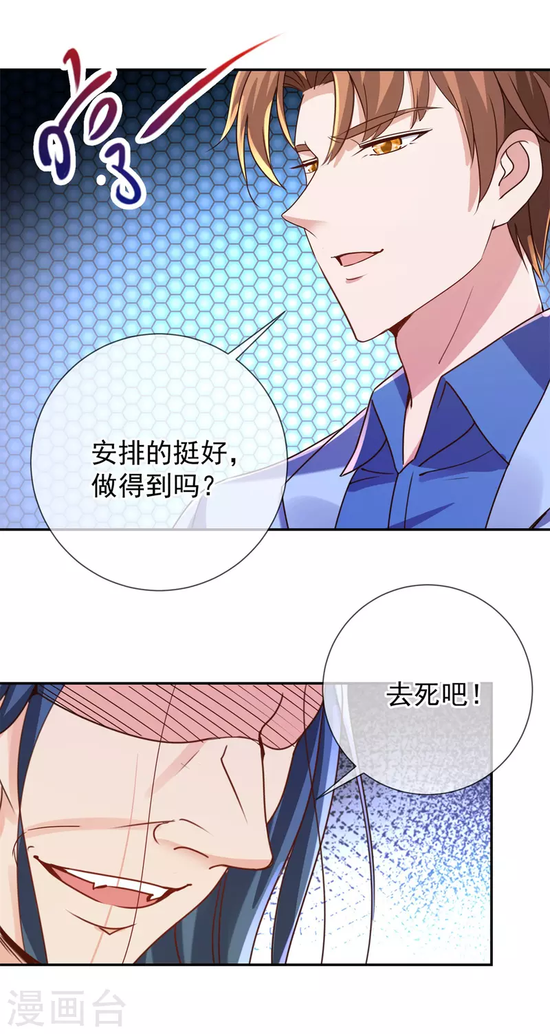 第145话 算盘 第14页