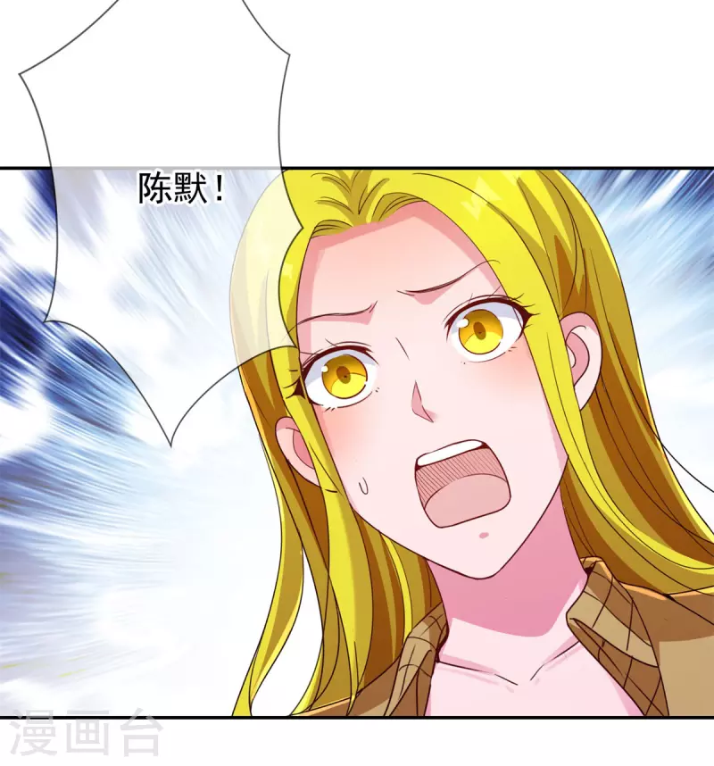 第145话 算盘 第20页