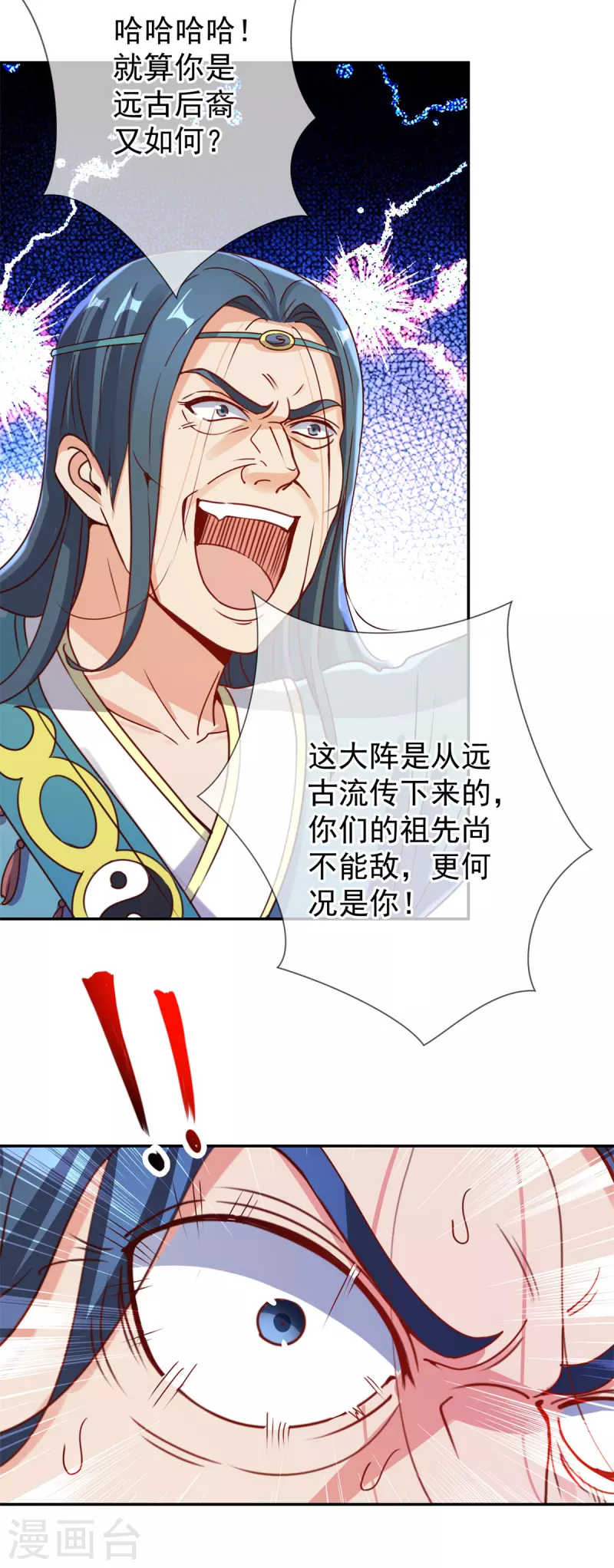 第145话 算盘 第22页